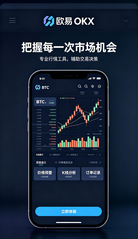 下载欧交易所官方经验分享配图